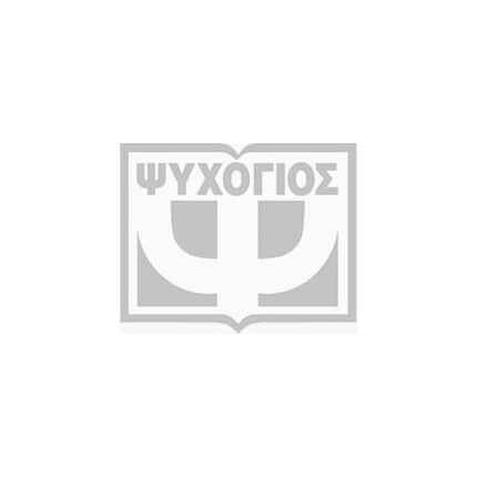 Ο ΧΑΡΙ ΠΟΤΕΡ ΚΑΙ ΤΟ ΤΑΓΜΑ ΤΟΥ ΦΟΙΝΙΚΑ - ΕΙΚΟΝΟΓΡΑΦΗΜΕΝΗ ΕΚΔΟΣΗ