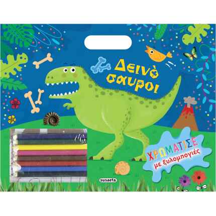 Δεινόσαυροι - Χρωμάτισε με ξυλομπογιές 1
