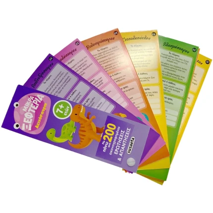 Μικρά ξεφτέρια - Δεινόσαυροι 7+